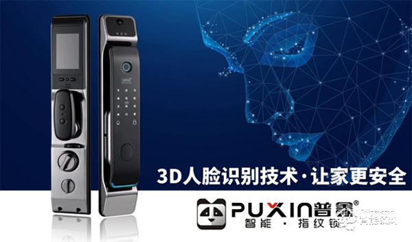 打開普鑫智能鎖，開啟您的智能幸福生活