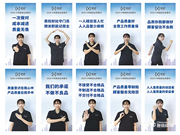 堅(jiān)守智能鎖質(zhì)量高地！楊格鎖業(yè)啟動(dòng)“質(zhì)量月”！