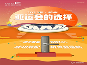 金指碼指紋鎖裝配杭州亞運(yùn)村，為2022亞運(yùn)會(huì)賦能