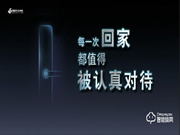 市場經濟正在恢復，典匠智能鎖值得關注