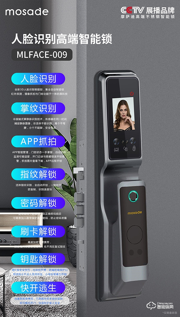 摩薩迪智能鎖用戶好口碑，夯實行業(yè)影響力品牌地位