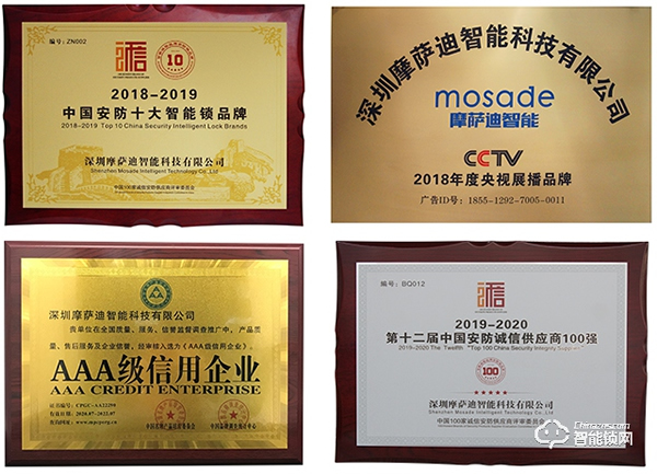 摩薩迪智能鎖用戶好口碑，夯實行業(yè)影響力品牌地位