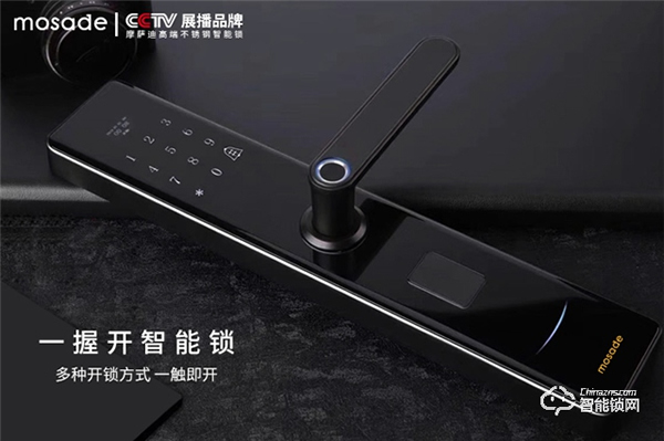 摩薩迪智能鎖怎么樣 摩薩迪智能鎖優勢介紹