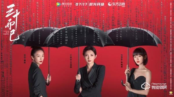 淺談《三十而已》家居設計 高端豪宅風怎能少了TCL物聯網智能鎖K6X