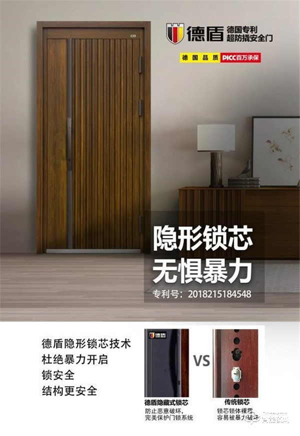 德國德盾智能門全面升級，顏值性能雙過關，俘獲90后“放心”