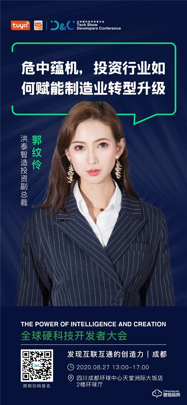 全球硬科技開發者大會（成都）27日登場，硬科技獨角獸捕手等超300名開發者將出席