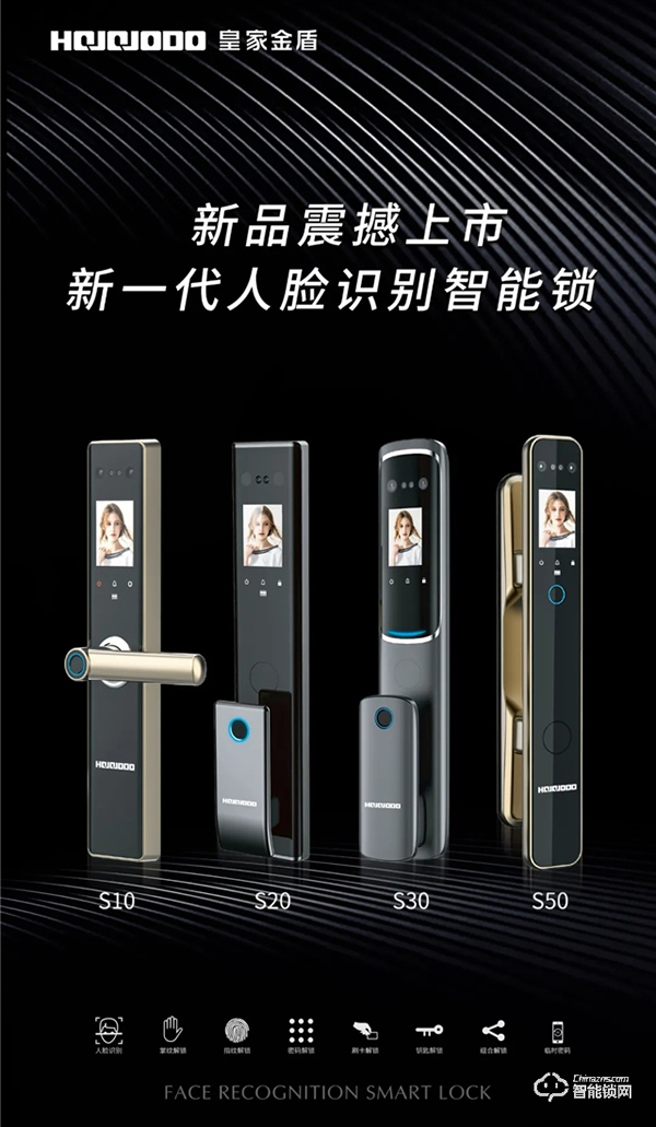 皇家金盾人臉鎖成為中國(guó)電信智慧家庭唯一人臉鎖戰(zhàn)略合作品牌