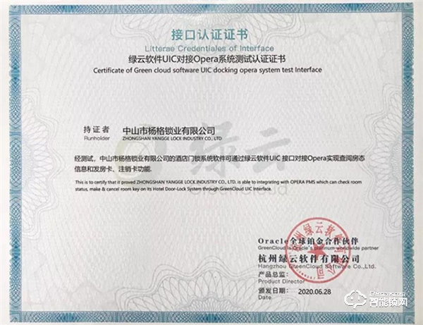 楊格智能鎖城市合伙人計劃，應(yīng)5G而生