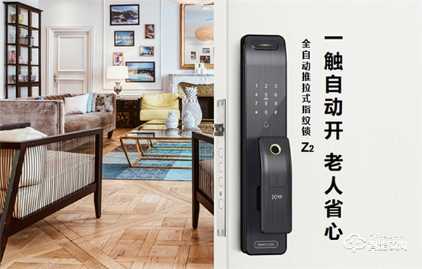 楊格智能鎖城市合伙人計劃，應(yīng)5G而生