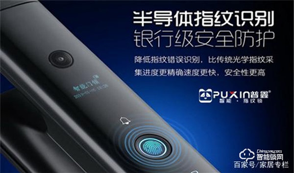 普鑫智能鎖：科技改變生活，匠心沉淀質量