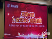 智能門鎖行業動態：玥瑪智能鎖重塑終端、打造區域權威經銷商