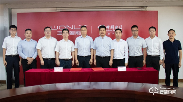 王力安防與中國電信簽署戰(zhàn)略合作協(xié)議