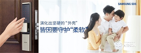 厚積薄發(fā)，解析三星智能鎖背后的技術(shù)累積