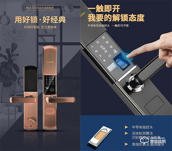 禮遇開學季，領跑新學期 || 為孩子買一把摩薩迪智能鎖，保護孩子安全