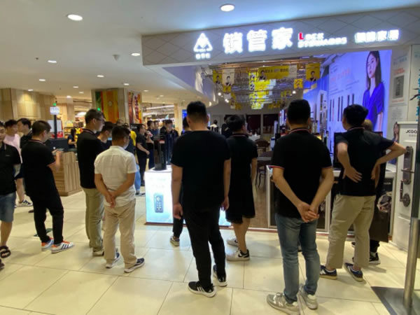 2020年琨山智能鎖新品發(fā)布會圓滿落幕