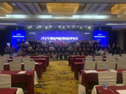 2020年琨山智能鎖新品發布會圓滿落幕