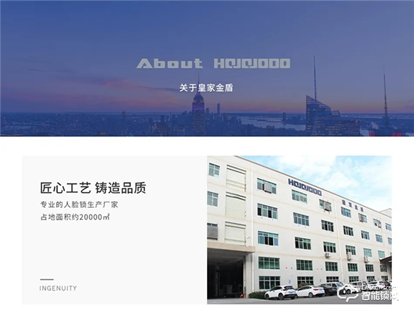 深圳40周年皇家金盾人臉鎖成行業獨角獸，年輕品牌為何成長這么快？