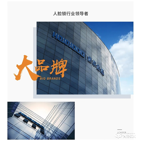 深圳40周年皇家金盾人臉鎖成行業獨角獸，年輕品牌為何成長這么快？