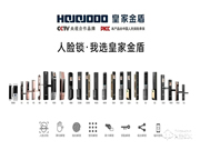 深圳40周年皇家金盾人臉鎖成行業獨角獸，年輕品牌為何成長這么快？