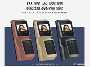 摩薩迪全自動智能鎖，開啟您的智能幸福生活