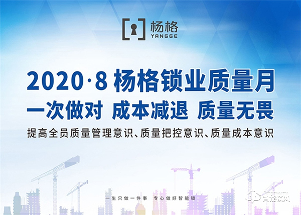 5項國家級榮譽加持，楊格智能鎖領跑智能門鎖行業！