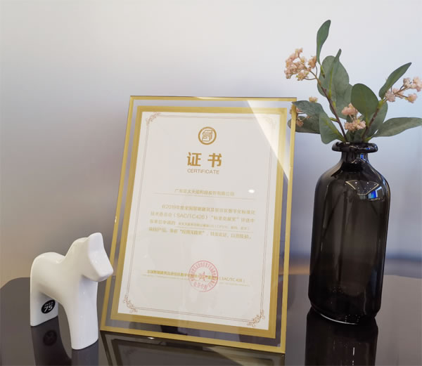 亞太天能率先扛起行業標準化旗幟，榮膺全國智標委“標準貢獻應用實踐獎”