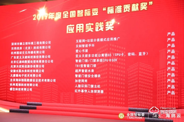 亞太天能率先扛起行業標準化旗幟，榮膺全國智標委“標準貢獻應用實踐獎”