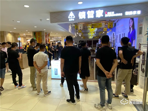2020年琨山智能鎖新品發(fā)布會(huì)圓滿落幕