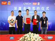 涂鴉智能深度合作雷特科技，攜手推進千億級商照市場智能升級