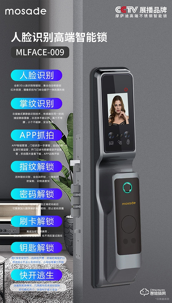 智能門鎖哪個品牌好？摩薩迪智能鎖為家庭保駕護航