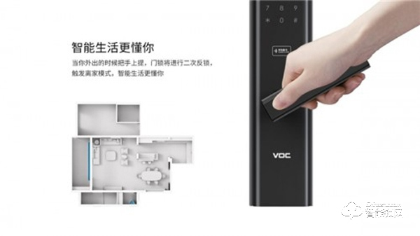 VOC智能鎖亮相2020華為開發(fā)者大會(huì)，智能生活再上新臺階！