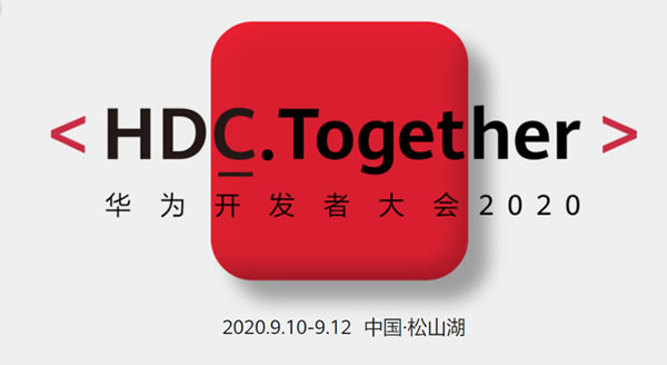 品牌Highlight | VOC驚艷亮相華為開發(fā)者大會(huì)，搭載鴻蒙2.0構(gòu)筑全場(chǎng)景融合新生態(tài)！