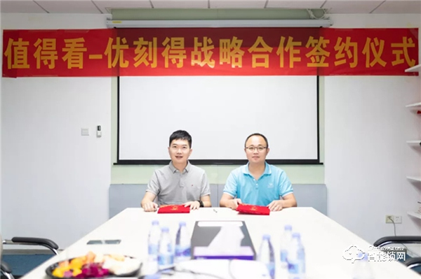 戰略聯合：萬佳安攜手優刻得，共建AIoT智慧新生態