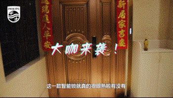 Vlog | 我們進行了一次智能鎖普及率調查，飛利浦智能鎖走進更多的家庭