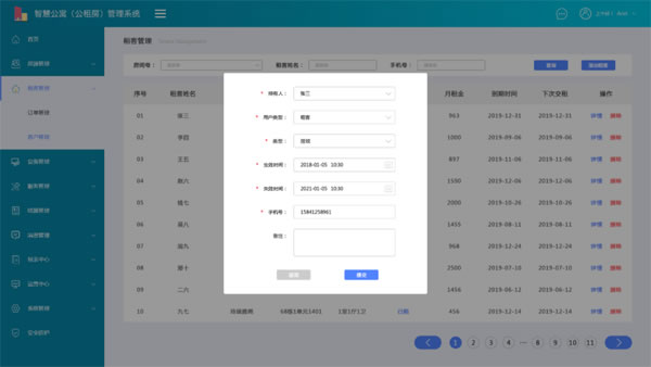 天誠(chéng)5G NB-IOT智能門(mén)鎖，為上海松江區(qū)公租房（人才公寓）管理添翼?。? title=