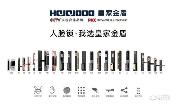 皇家金盾人臉鎖與安樂窩服務平臺達成戰略合作，強強聯手共建智慧家庭生態鏈