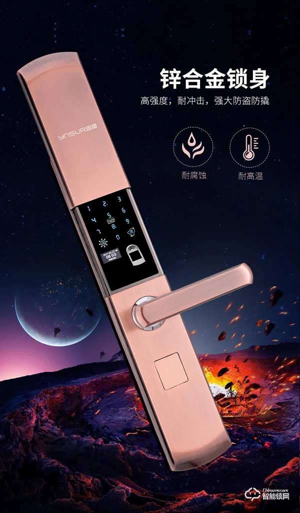 智能鎖的價值取向！