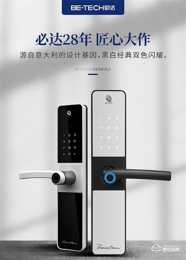 必達(dá)：以產(chǎn)品力的全面升維，引領(lǐng)智能門鎖品質(zhì)消費(fèi)時(shí)代