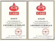 火河科技質量怎么樣？