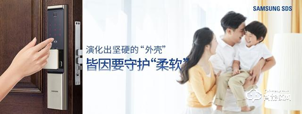 家裝熱潮來襲，三星智能鎖讓生活簡單美好