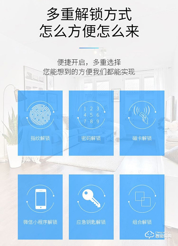 鹿帝智能鎖怎么樣 鹿帝智能鎖特點