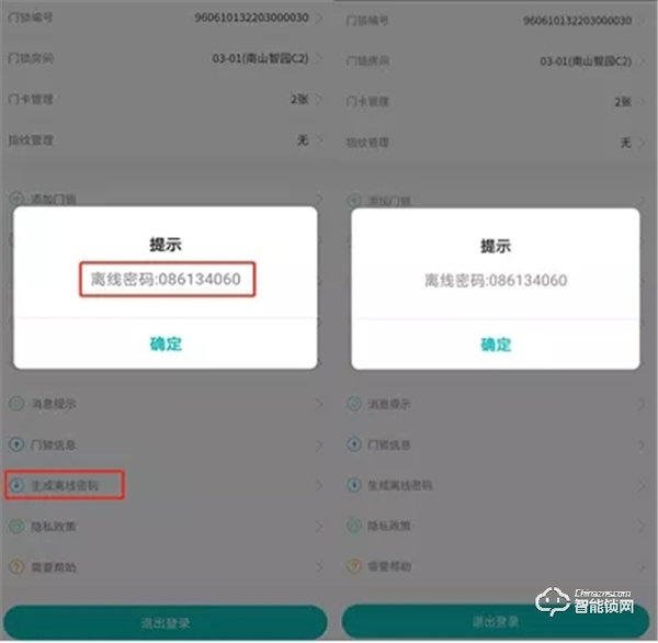 NB-IoT智能鎖新增多項黑科技，安全/便捷再次升級！