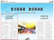 中科易安聯網智能門鎖助力長沙打造智慧城市