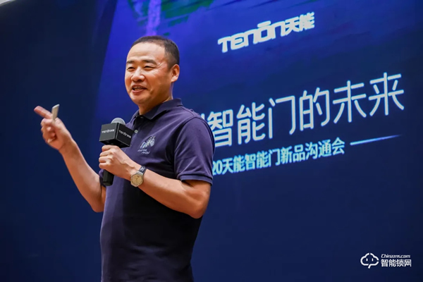 亞太天能智能門布局地產渠道，賦能中國智慧社區建設