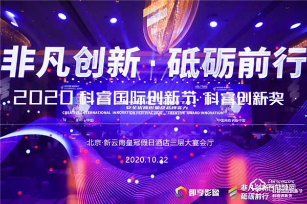 喜訊 | 凱迪仕連續4年斬獲科睿獎，攜手HUAWEI HiLink、MOMO陌陌奪品牌創新金獎！