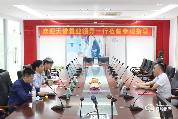 天譽(yù)置業(yè)地產(chǎn)領(lǐng)導(dǎo)一行蒞臨櫻花智能鎖考察交流