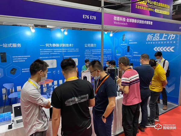 2020中山小欖五金鎖具博覽會微盾科技展位人氣爆棚！