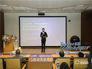 騰訊QQfamily智能門鎖全國城市服務中心啟動大會順利舉行