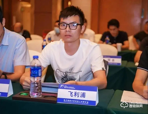 飛利浦智能鎖出席電子鎖防火標(biāo)準(zhǔn)研討會(huì)，共話行業(yè)發(fā)展新趨勢(shì)