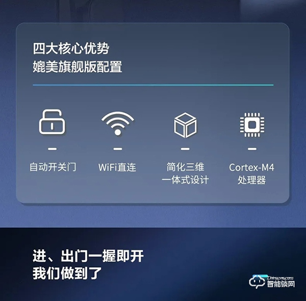 ?鎖有好物，今夜誕生 | 爆款智能鎖DDL702E今夜登陸李誕直播間
